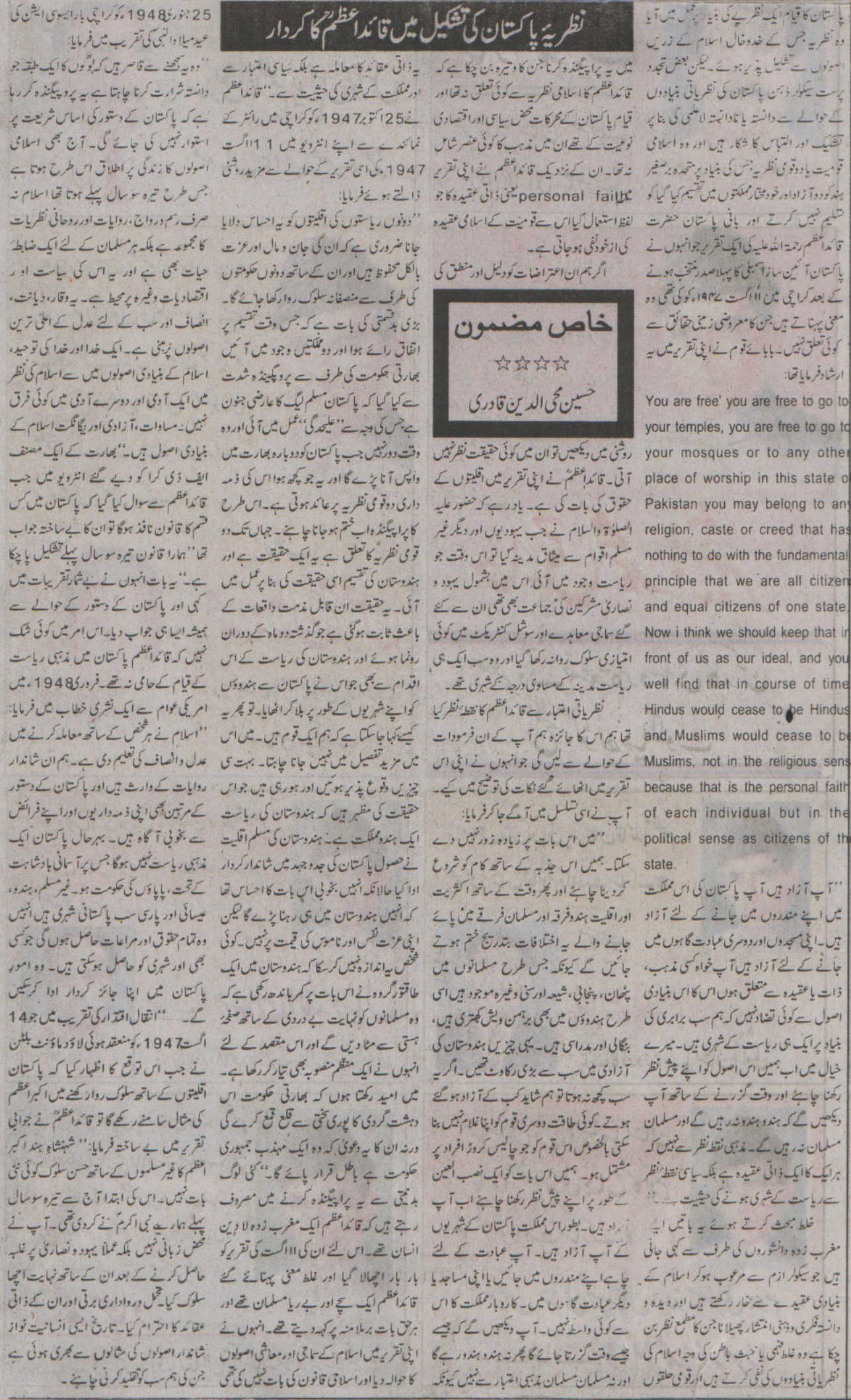 Minhaj-ul-Quran  Print Media CoverageDaily Pakistan Niazi  Group Editorial Page
